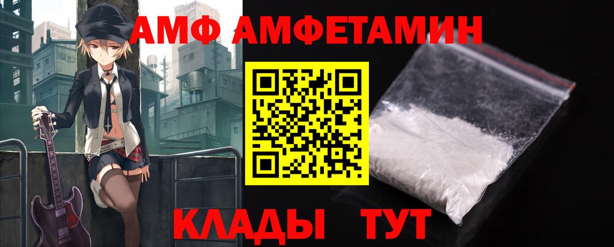 Amphetamine VHQ  Вход с VPN  АМФЕТАМИН  Вичуга 