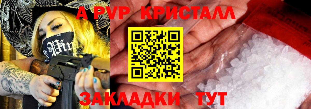Вичуга  A-PVP СК КРИС  Вход с VPN  Alfa_PVP мука 