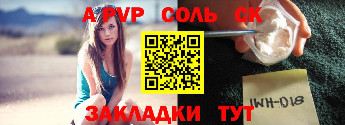 А ПВП VHQ Вичуга