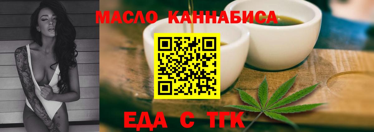 Печенье с ТГК марихуана  Вход с VPN  Вичуга 