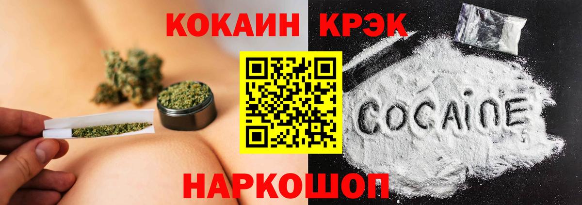 Кокаин 97%  Вход с VPN  Вичуга  Cocaine Боливия 