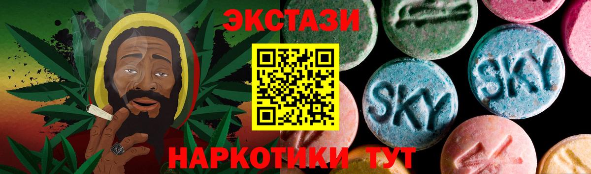 Ecstasy 250 мг Вичуга