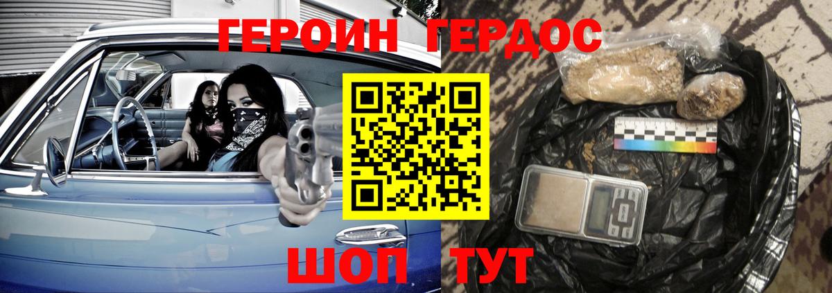 Вичуга  ГЕРОИН герыч  Вход с VPN 