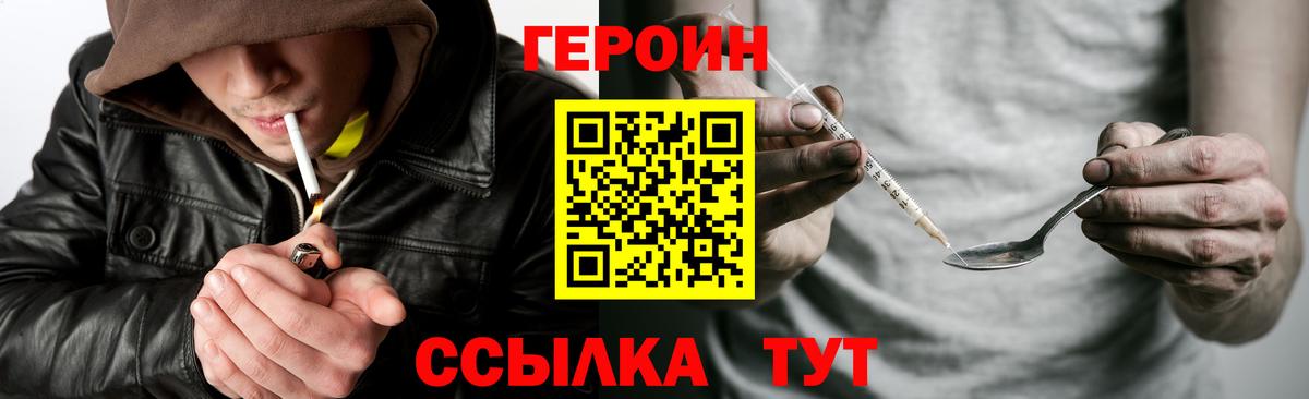 Героин афганец Вичуга