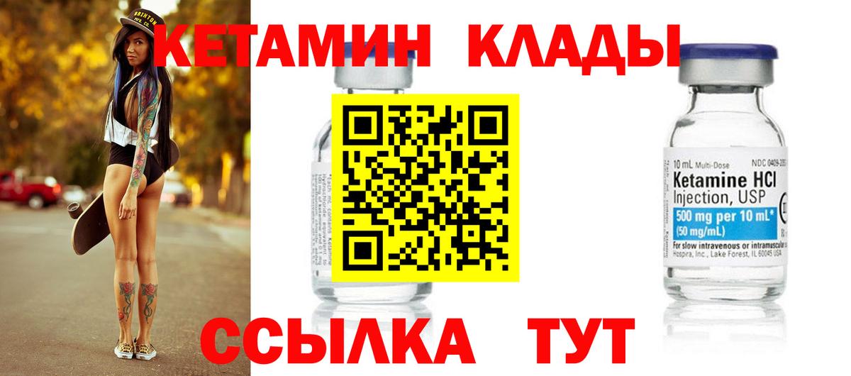 Кетамин VHQ  КЕТАМИН ketamine  Вичуга  Вход с VPN 