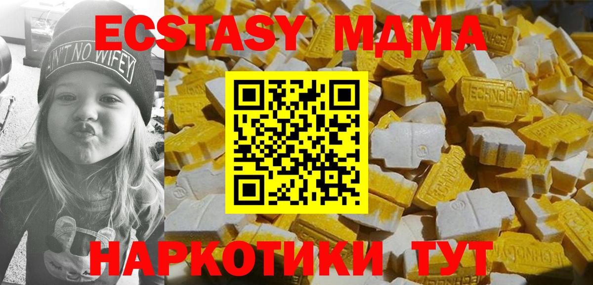MDMA молли Вичуга