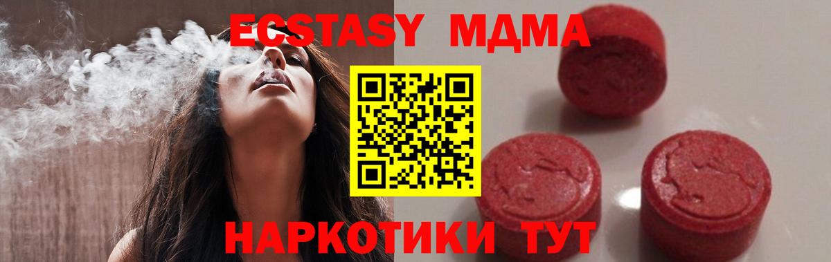 MDMA  MDMA Molly  Вичуга  Вход с VPN  МДМА crystal 