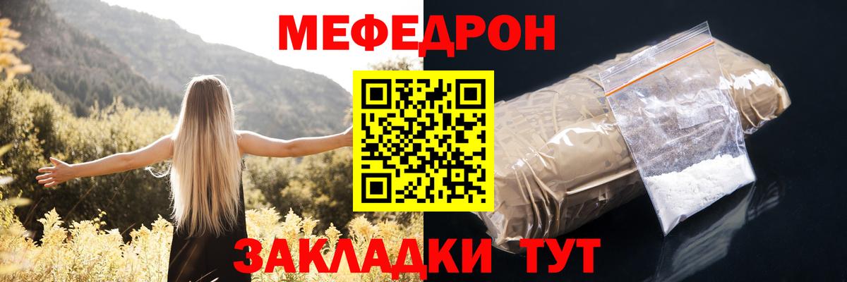 Мефедрон мука Вичуга