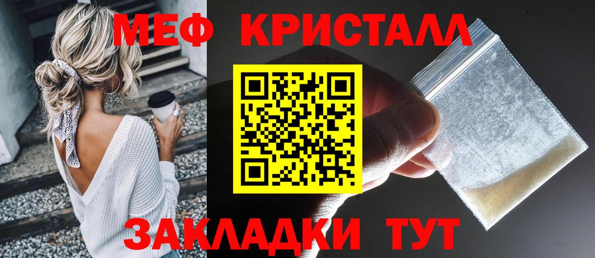 Меф мука  МЕФ  Вичуга  Вход с VPN  Меф mephedrone 
