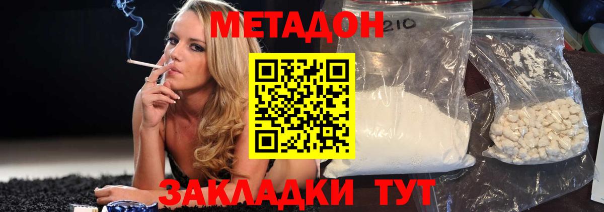 Вичуга  МЕТАДОН VHQ  Вход с VPN 