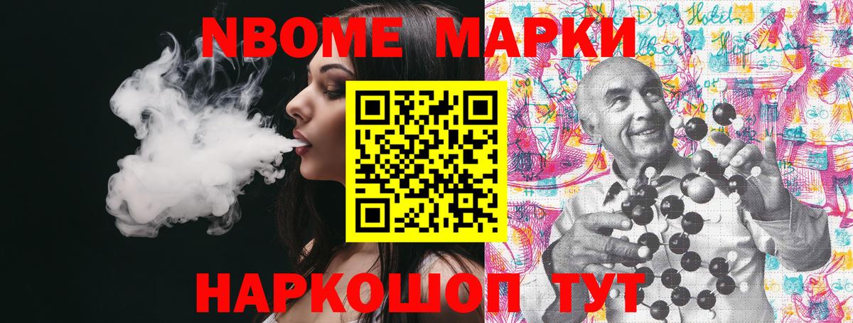 Вичуга  Марки 25I-NBOMe  Вход с VPN  Наркотические марки 1500мкг 