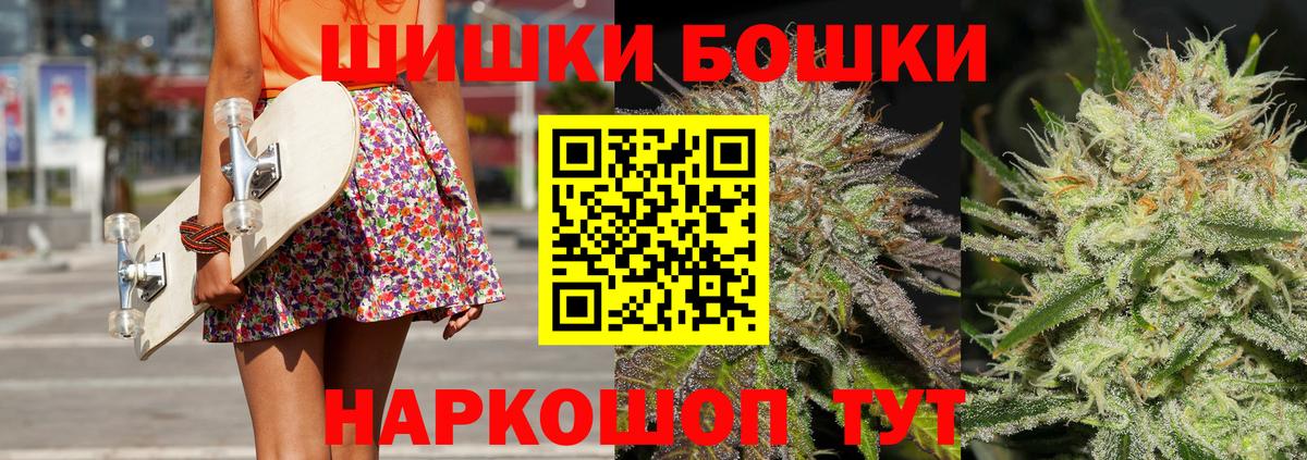 Бошки Шишки Amnesia  Вход с VPN  Вичуга  Канабис ГИДРОПОН  Марихуана Bruce Banner 